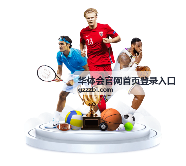玩法指南 - 华体会官网首页登录入口